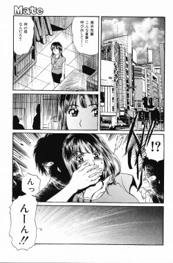 Page 131 of COMIC Mate 2006-10