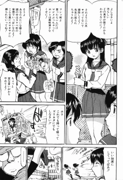 Page 173 of COMIC Mate 2006-10