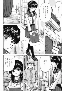 Page 174 of COMIC Mate 2006-10