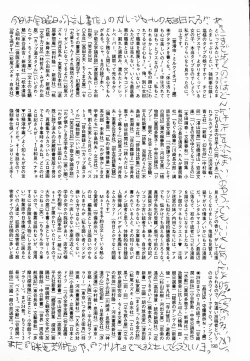 Page 198 of COMIC Mate 2006-10