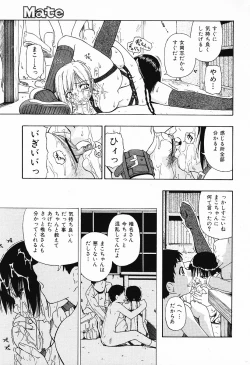 Page 27 of COMIC Mate 2006-10