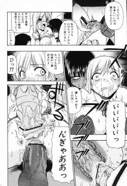 Page 34 of COMIC Mate 2006-10