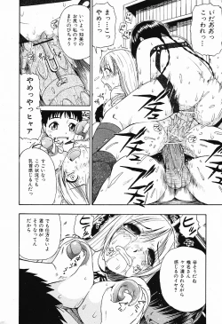 Page 36 of COMIC Mate 2006-10