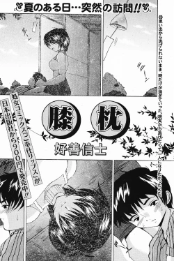 Page 48 of COMIC Mate 2006-10