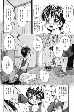 Page 72 of COMIC Mate 2006-10