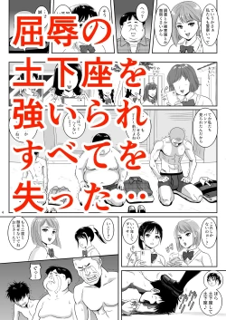 Page 3 of OnnaYu de Jiyuu ni Kon-Yoku Dekitara !?