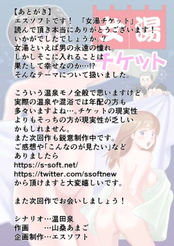 Page 51 of OnnaYu de Jiyuu ni Kon-Yoku Dekitara !?