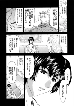 Page 102 of Ginryuu no Reimei Vol.4