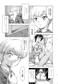 Page 205 of Ginryuu no Reimei Vol.4