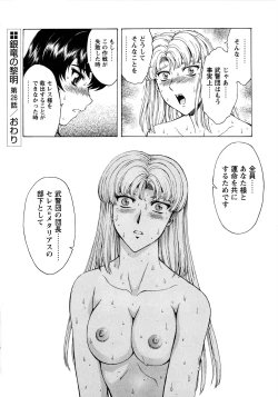 Page 28 of Ginryuu no Reimei Vol.4