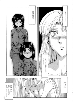 Page 29 of Ginryuu no Reimei Vol.4
