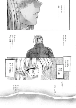 Page 93 of Ginryuu no Reimei Vol.4