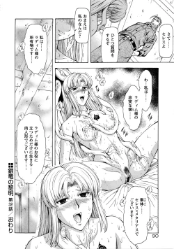 Page 96 of Ginryuu no Reimei Vol.4