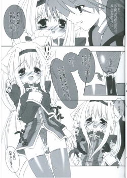 Page 14 of Mithra ko Mithra