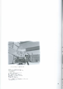 Page 18 of Mithra ko Mithra