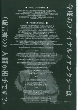 Page 19 of Mithra ko Mithra