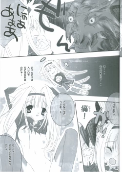 Page 8 of Mithra ko Mithra