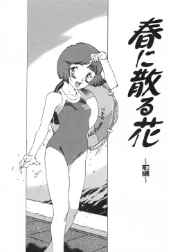 Page 141 of Chou Hunter Raburasu Remix