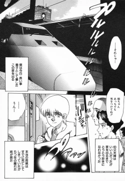 Page 182 of Chou Hunter Raburasu Remix