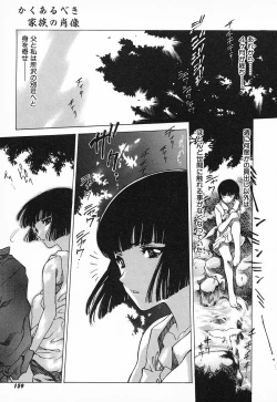 Page 210 of Chou Hunter Raburasu Remix