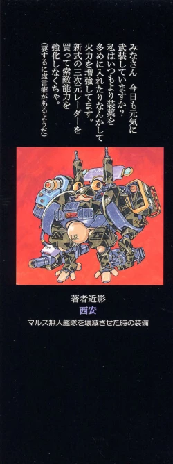 Page 2 of Chou Hunter Raburasu Remix