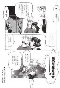 Page 41 of Chou Hunter Raburasu Remix