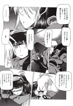 Page 69 of Chou Hunter Raburasu Remix