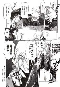 Page 72 of Chou Hunter Raburasu Remix