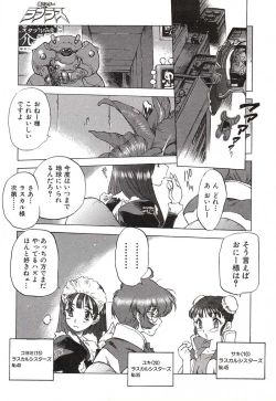 Page 73 of Chou Hunter Raburasu Remix