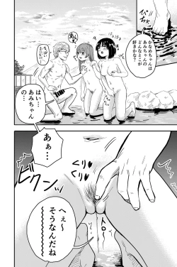 Page 12 of Yuri no Ma Onsen e Youkoso