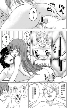 Page 31 of Yuri no Ma Onsen e Youkoso