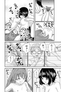 Page 32 of Yuri no Ma Onsen e Youkoso