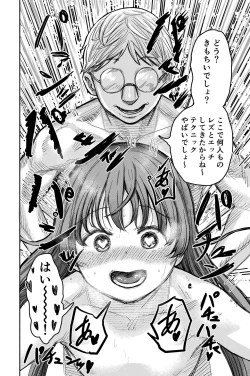 Page 36 of Yuri no Ma Onsen e Youkoso