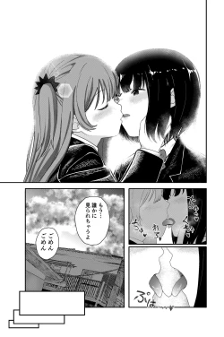 Page 3 of Yuri no Ma Onsen e Youkoso