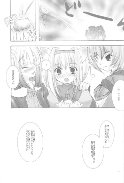 Page 10 of Mithra ko Mithra 3