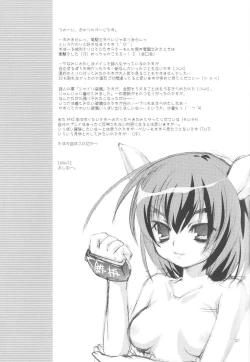 Page 20 of Mithra ko Mithra 3