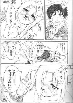 Page 18 of Spezialsitat