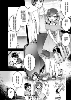 Page 4 of Fukenzen Jintai Hakai BBQ