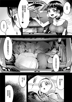 Page 7 of Fukenzen Jintai Hakai BBQ