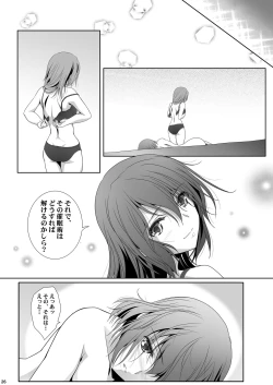 Page 26 of Katei Kyoushi wa Saiminjutsu o Shinjinai - Tutors don't believe in hypnosis.