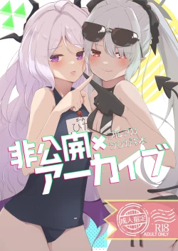 Page 1 of Hikoukai Archive