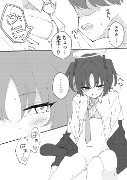 Page 4 of Hikoukai Archive