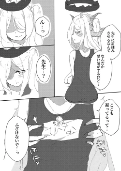 Page 6 of Hikoukai Archive
