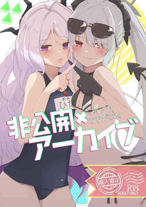 Download Hikoukai Archive