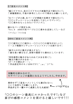 Page 101 of スポーツ少女 乱淫な日々1 居眠り編Ver1.1