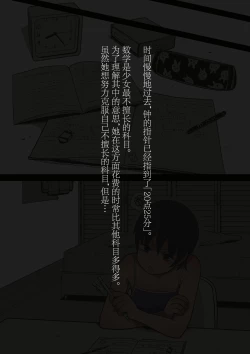 Page 15 of スポーツ少女 乱淫な日々1 居眠り編Ver1.1