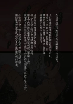 Page 53 of スポーツ少女 乱淫な日々1 居眠り編Ver1.1