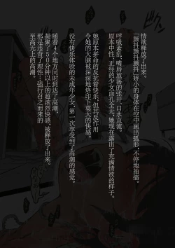 Page 74 of スポーツ少女 乱淫な日々1 居眠り編Ver1.1