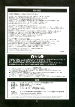 Page 54 of THE YURI & FRIENDS MARY SPECIAL