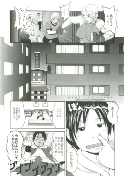 Page 8 of THE YURI & FRIENDS MARY SPECIAL